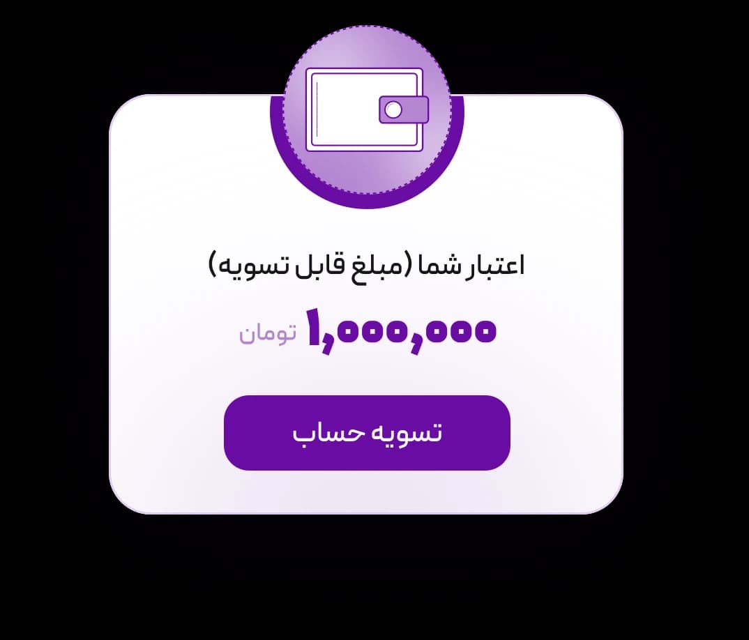 کیف پول دیجیتال
