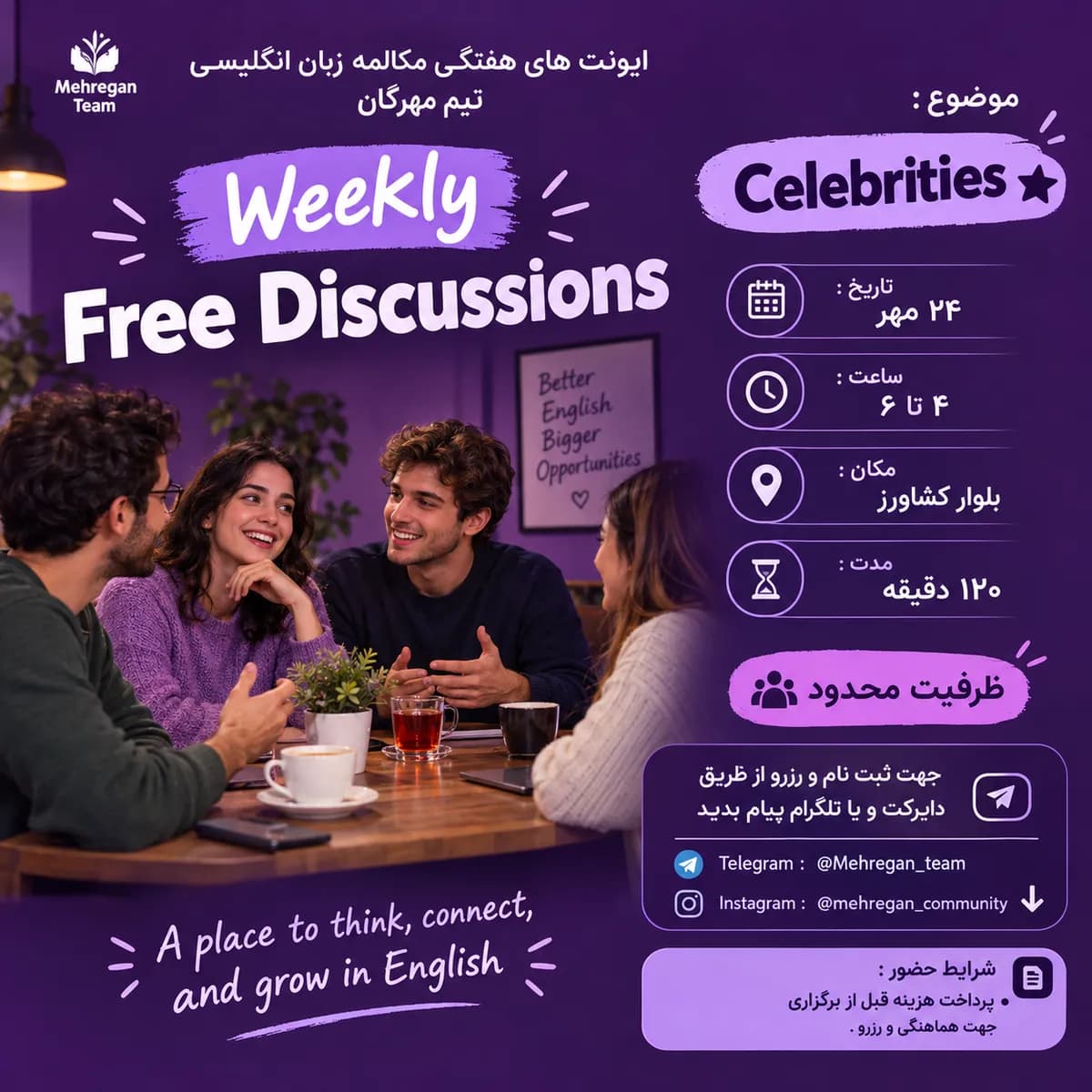 ایونت مکالمه انگلیسی مهرگان